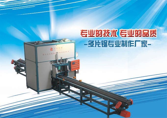 自動(dòng)圓木斷木機(jī)生產(chǎn)線&nbsp;圓木截?cái)噤彙A木斷料鋸、自動(dòng)圓木截